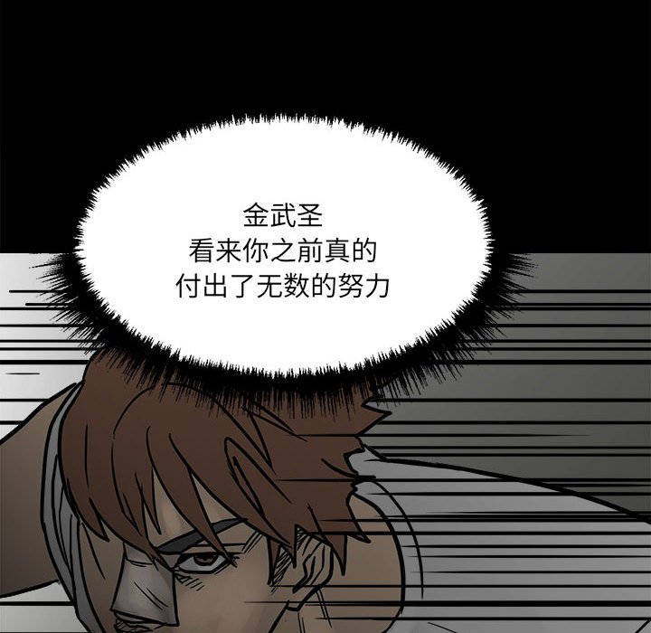第89话 第 83 页