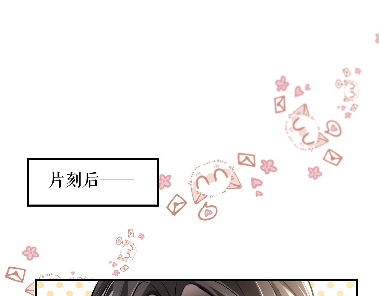 第39话 师尊的自白 第 4 页