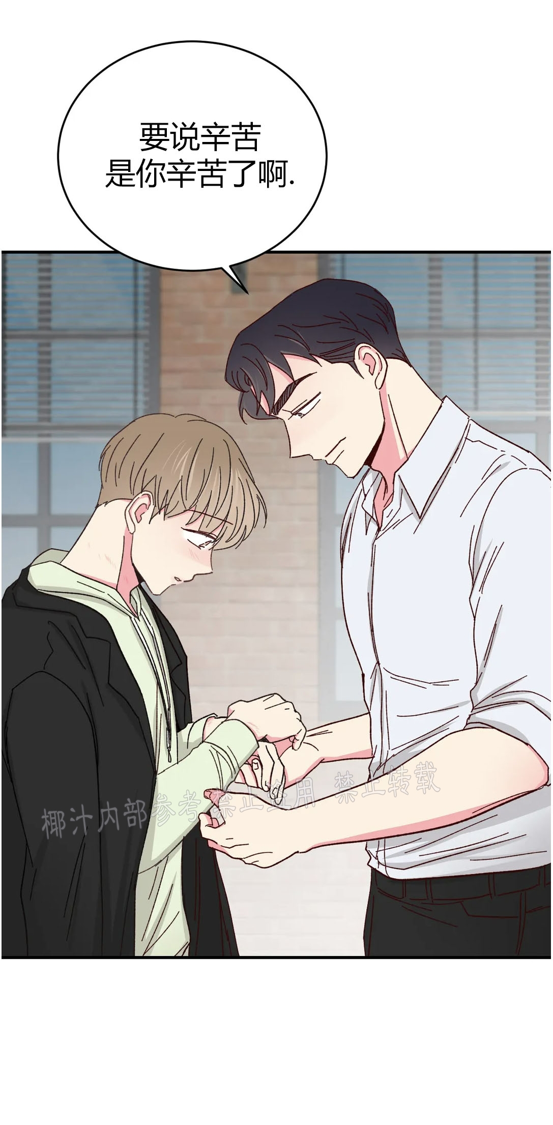 第59话 第 5 页