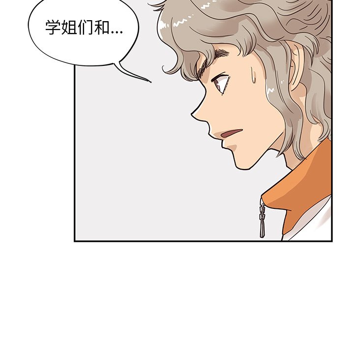 第67话 第 38 页