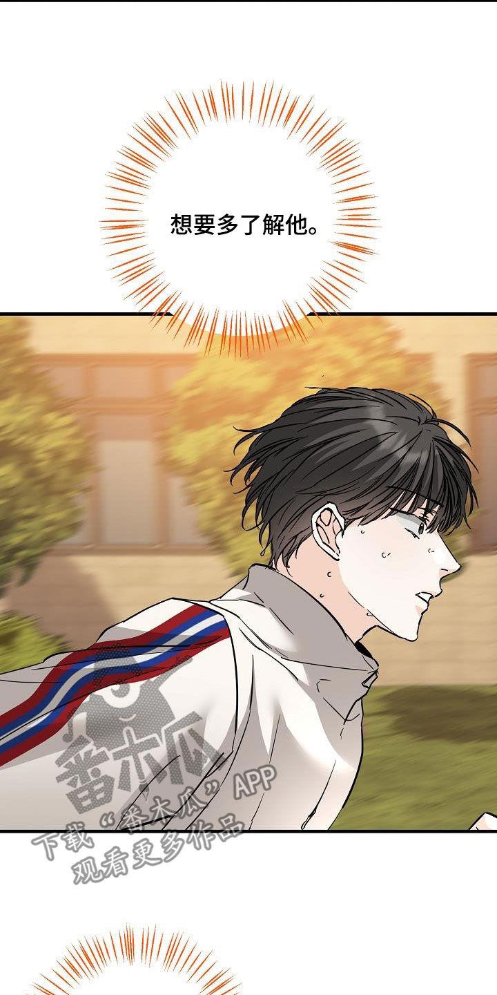 第70话 无法否认 第 12 页