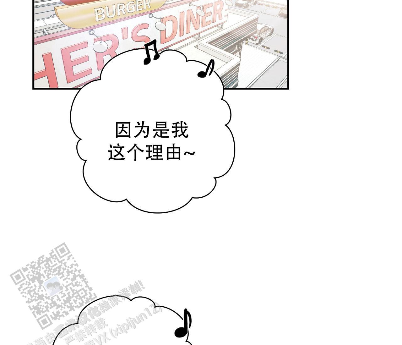 第32话 安德鲁？！ 第 34 页
