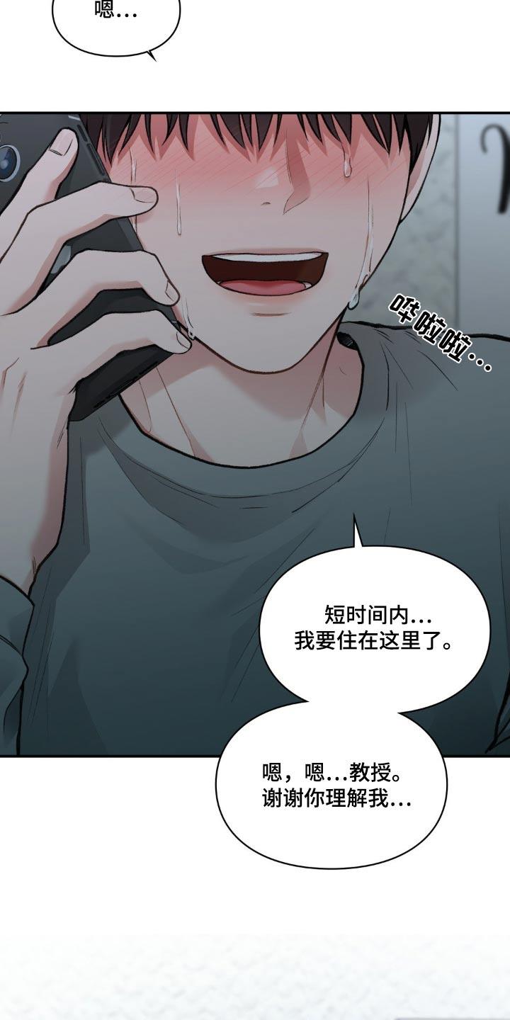 第73话 愤怒 第 10 页
