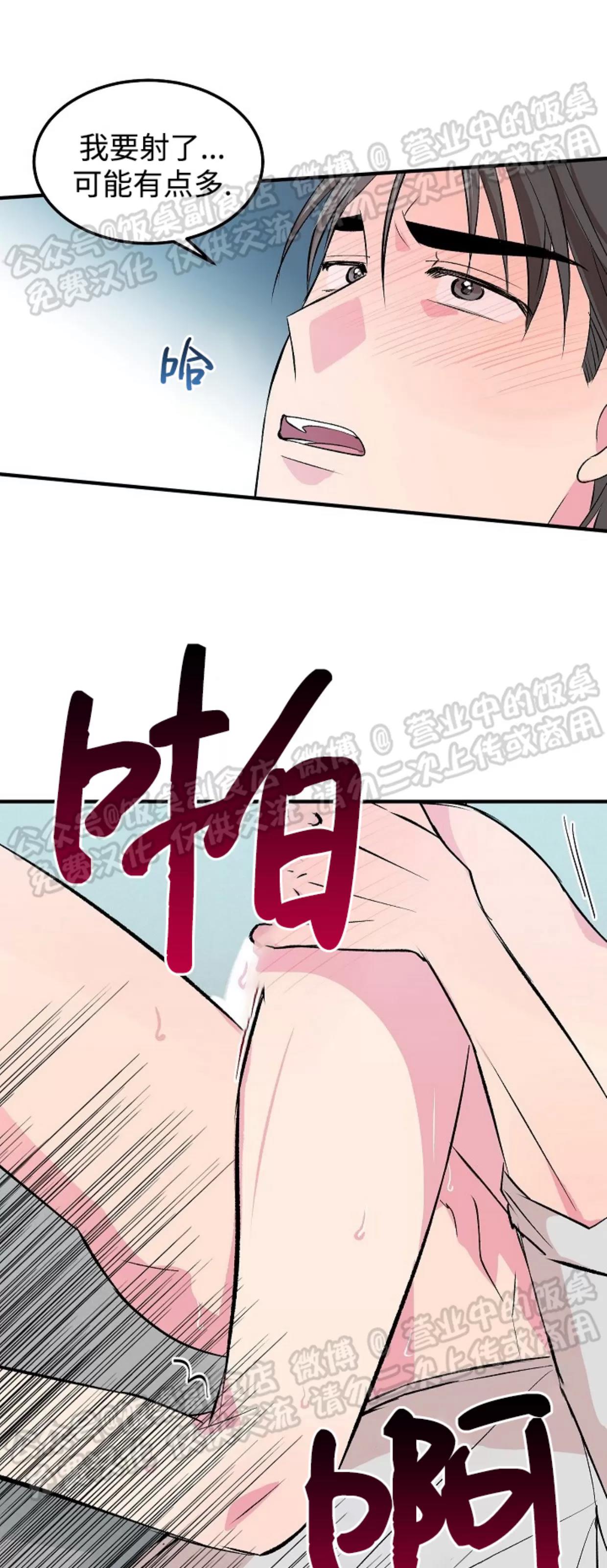 第12话(修改) 第 10 页