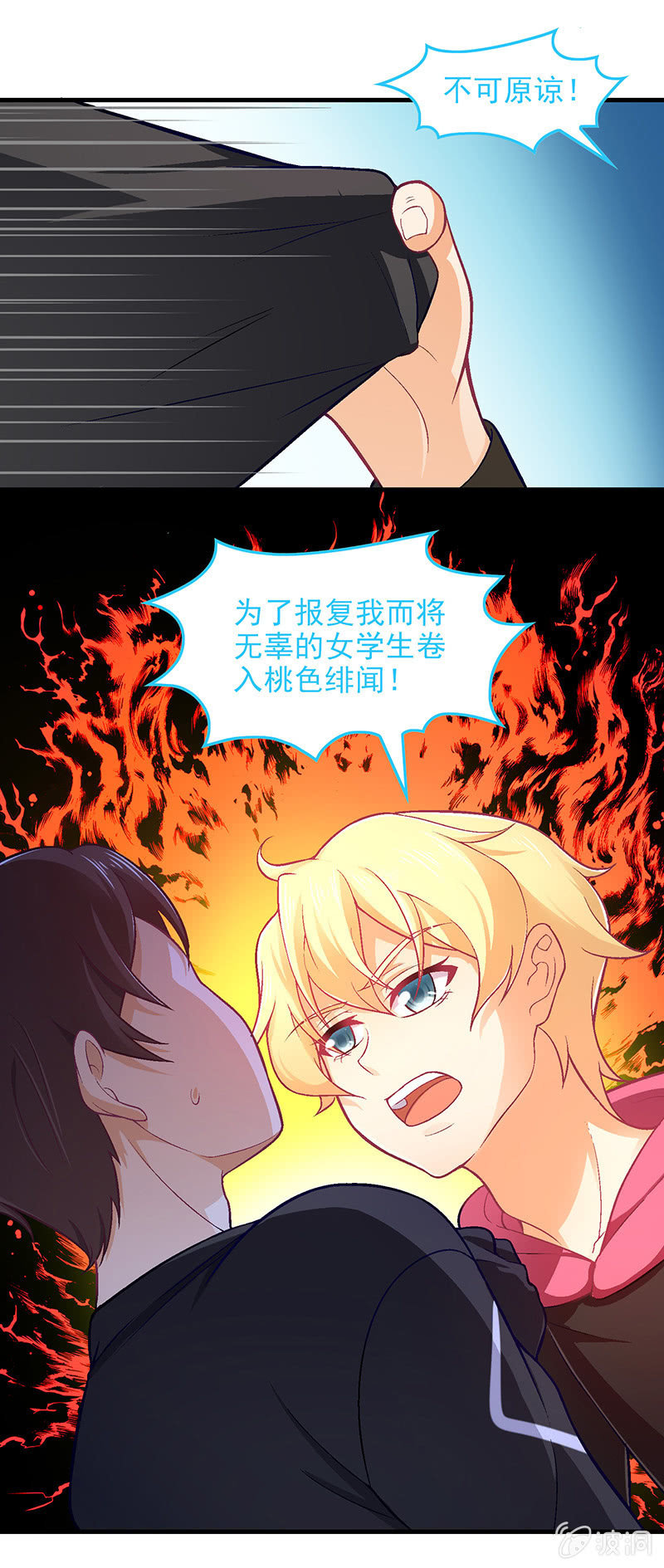 第七十三回 第 16 页