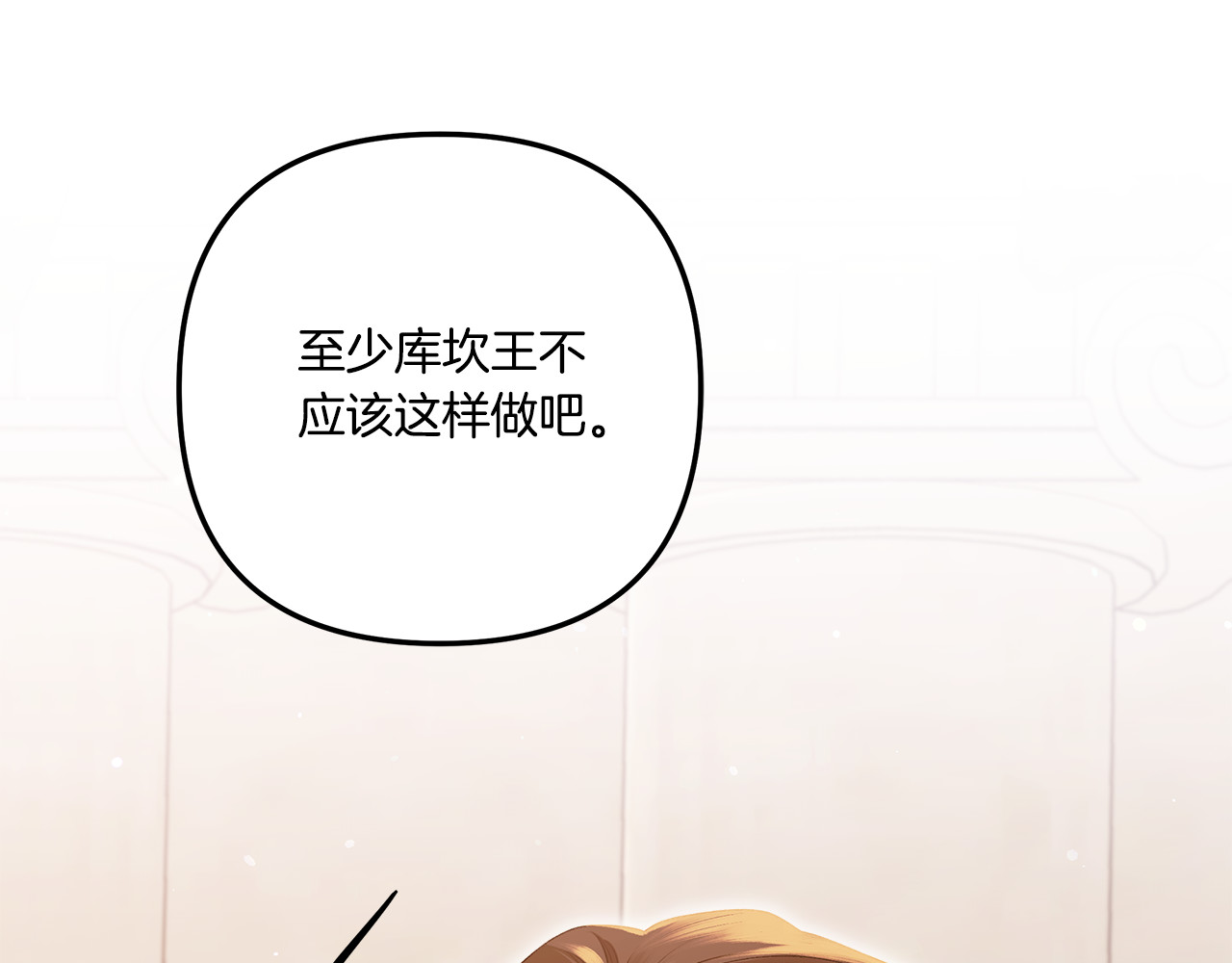 第26话 宴会撩拨 第 158 页
