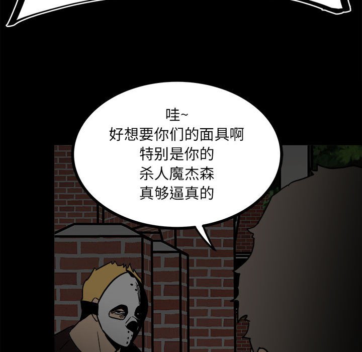 第58话 第 83 页