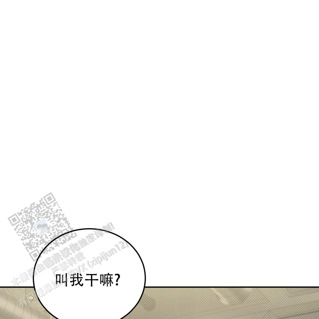 第12话 男子汉的一面 第 46 页