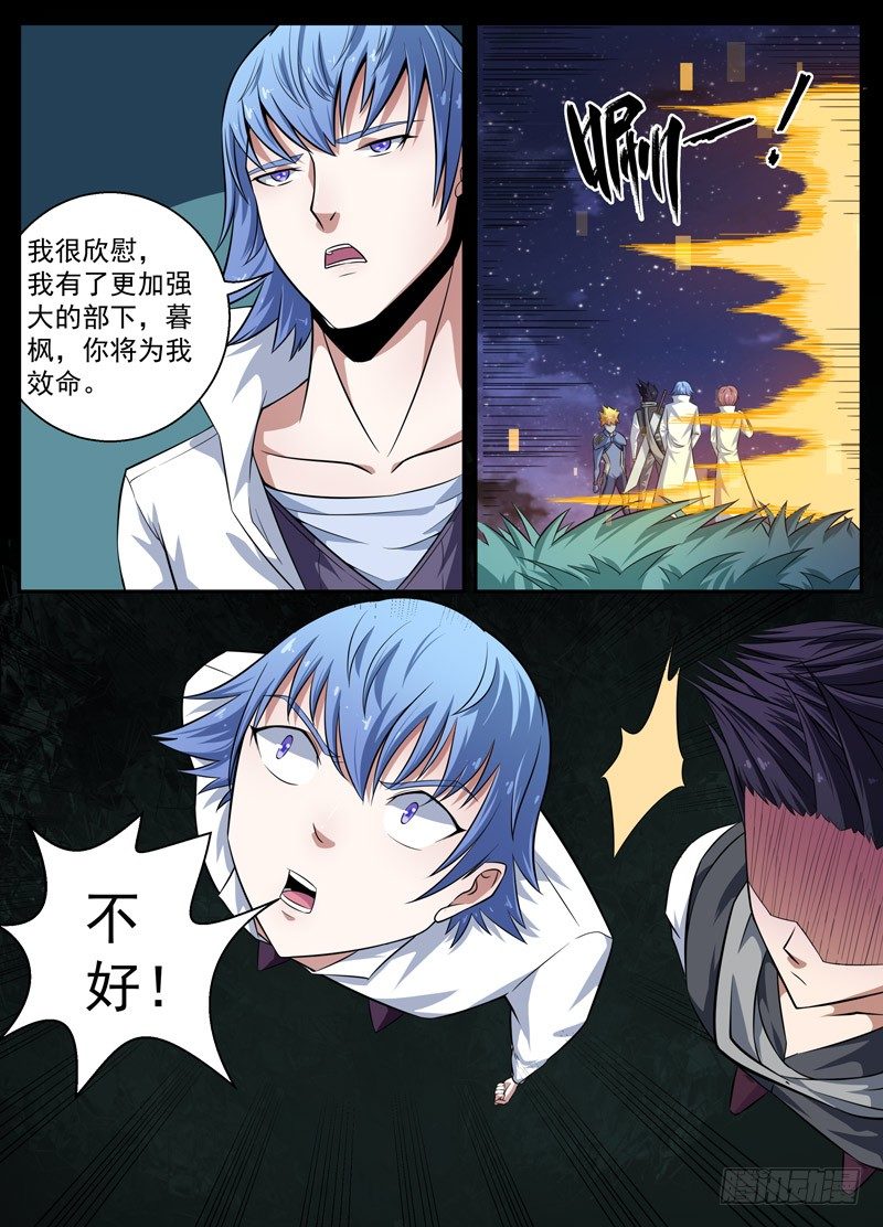 107落幕（下） 第 5 页