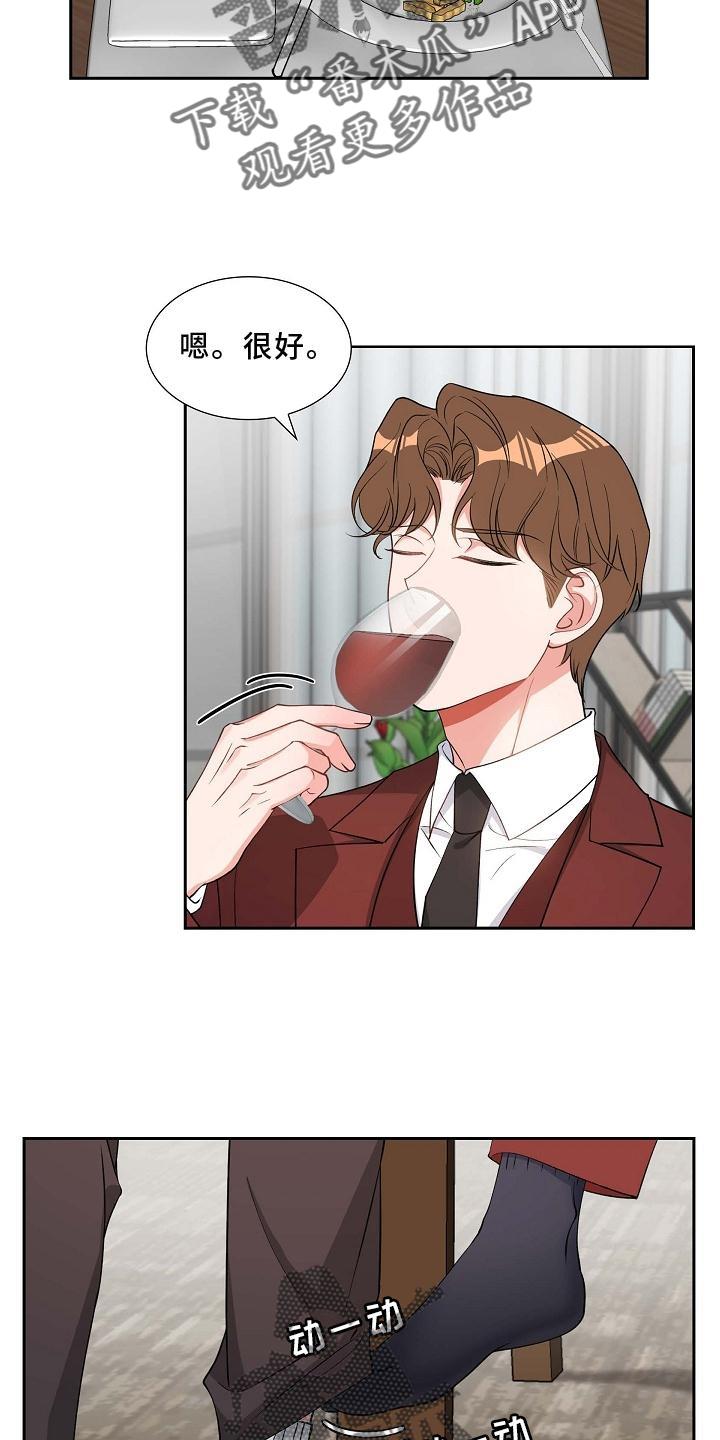 第82话 骚扰 第 19 页