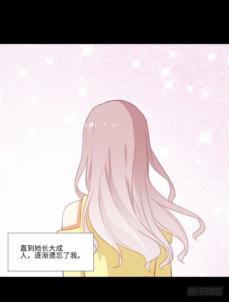 妹妹约定 第 25 页