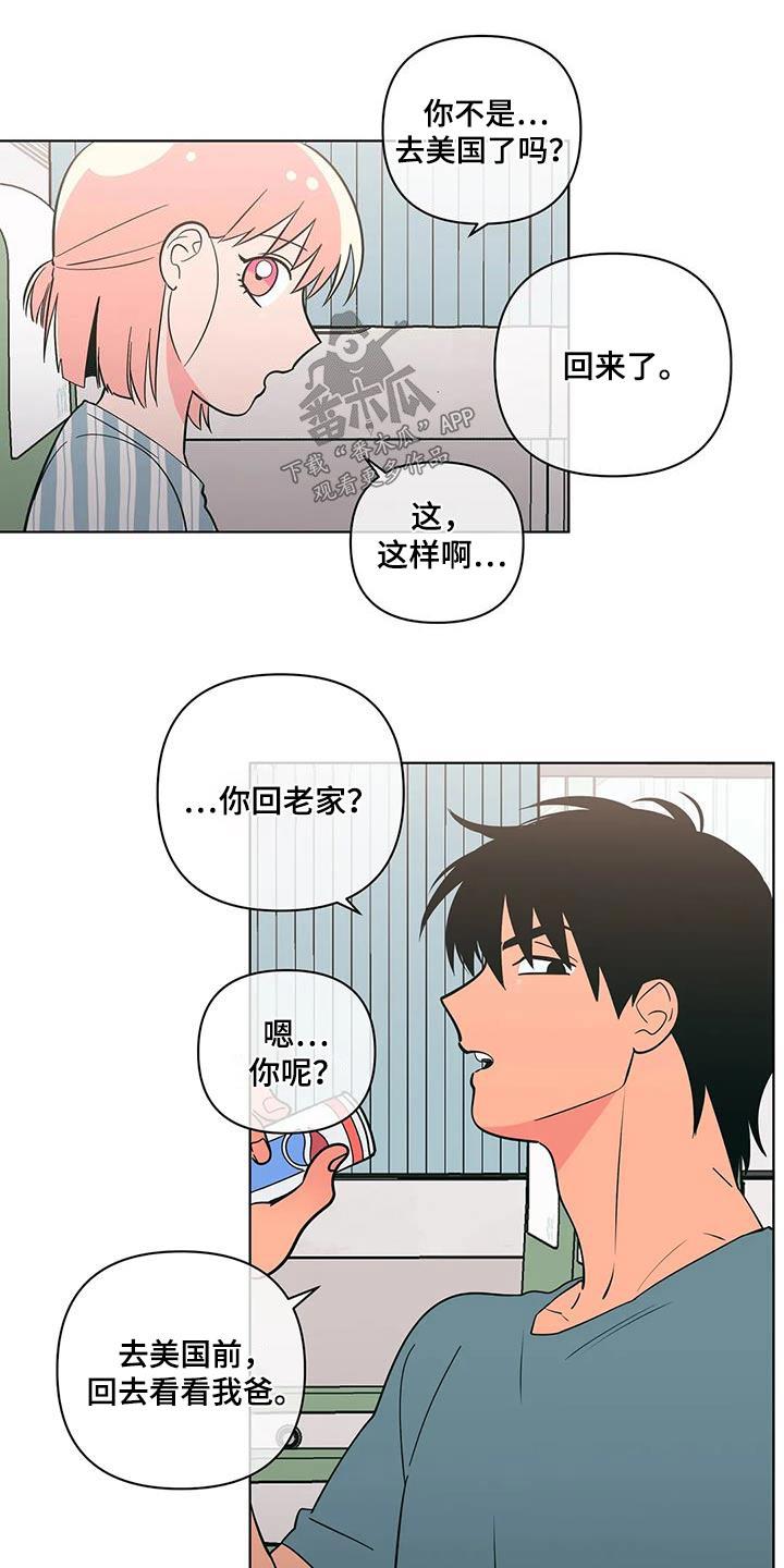 第121话 帮忙 第 5 页