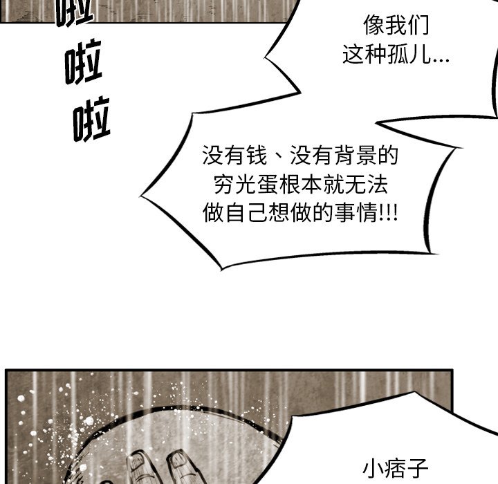 第43话 第 54 页