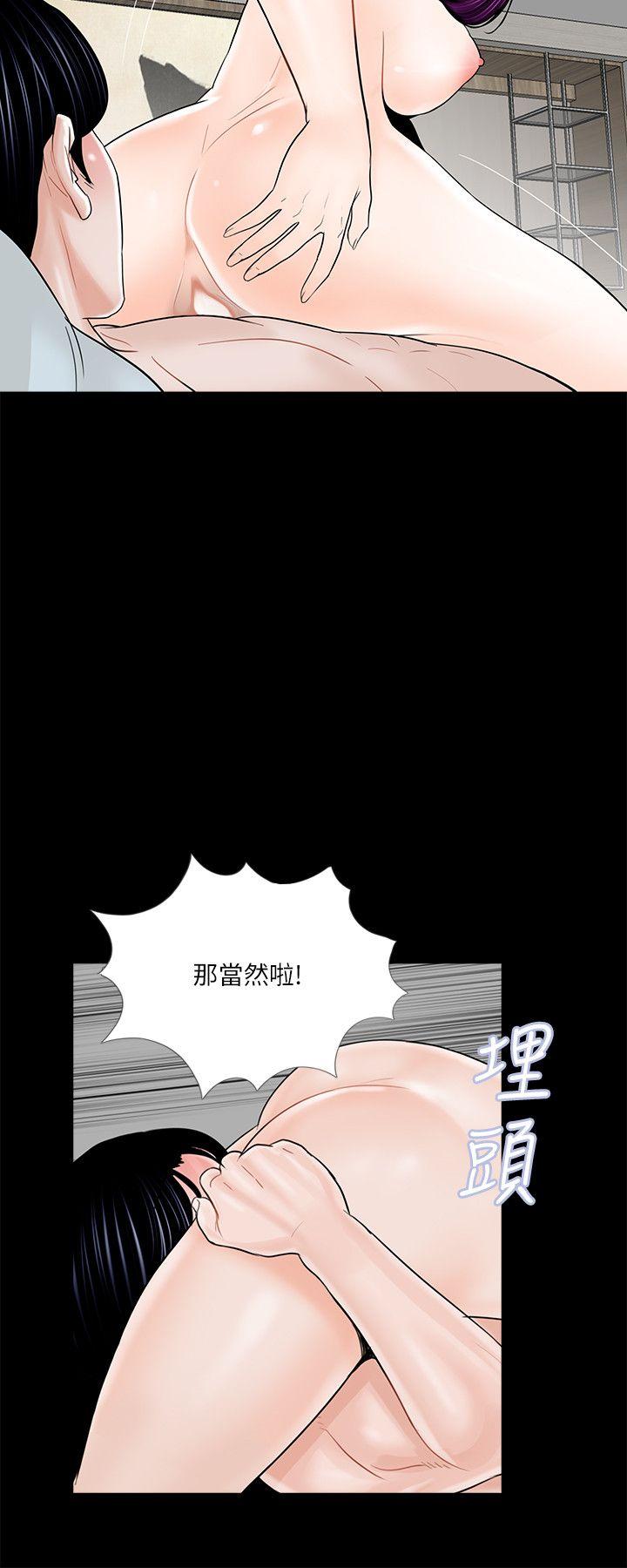 第38话 - 坏老公[3] 第 3 页