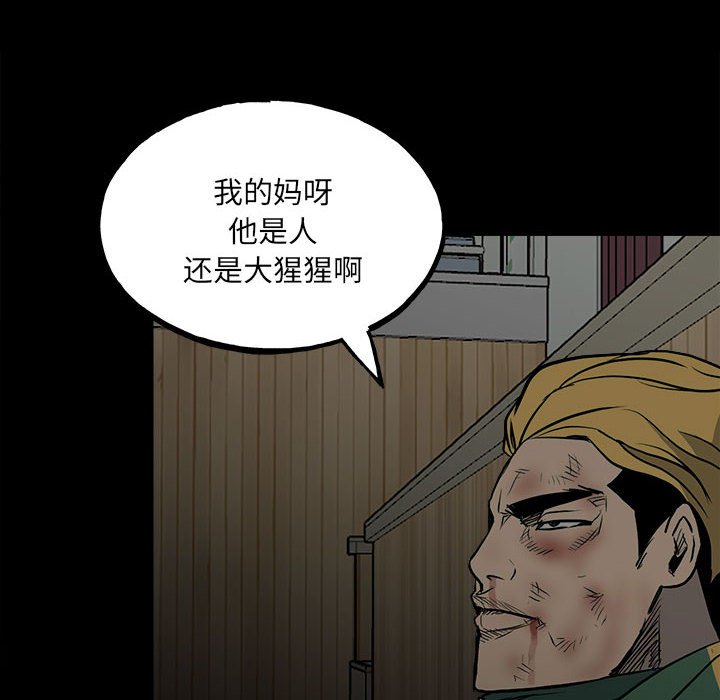 第123话 第 100 页