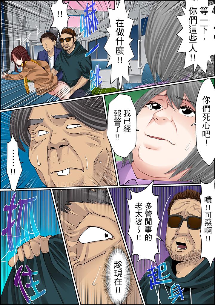 第68话 第 6 页