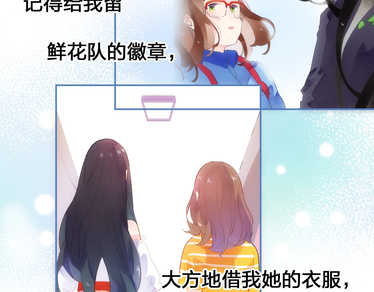 第70话 正面回应 第 129 页