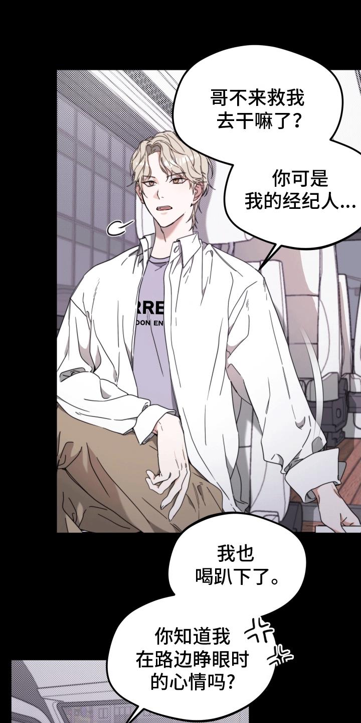 第4话 挑衅 第 15 页