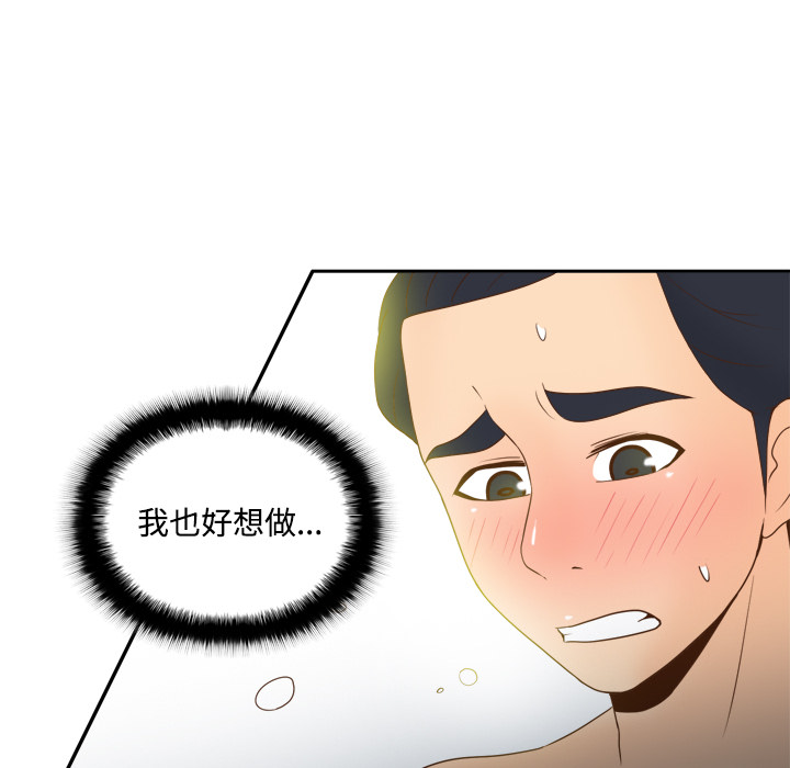 第35话 第 69 页