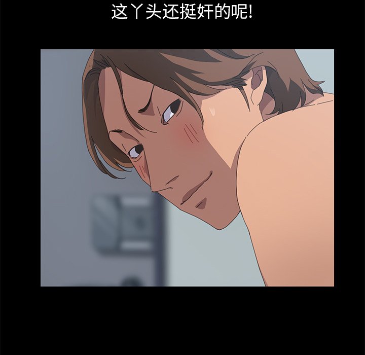 第19话 第 34 页