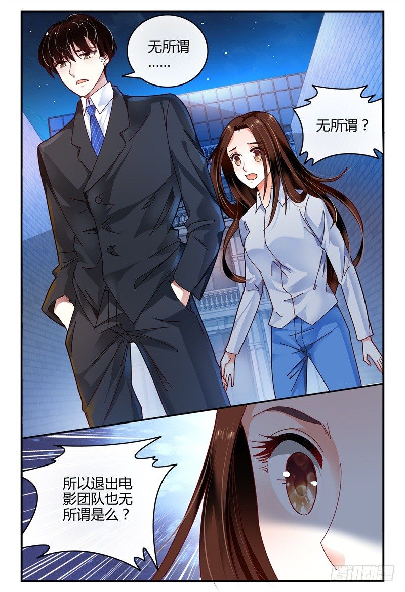 094吴虑走了 第 10 页
