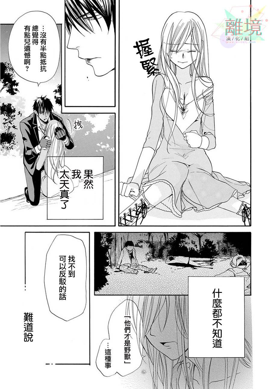 短篇 第 30 页