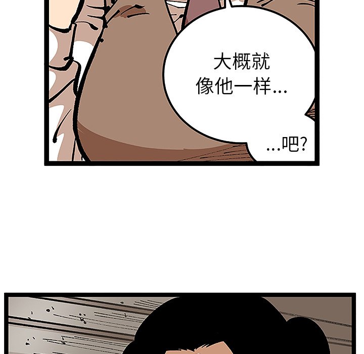 第31话 第 26 页