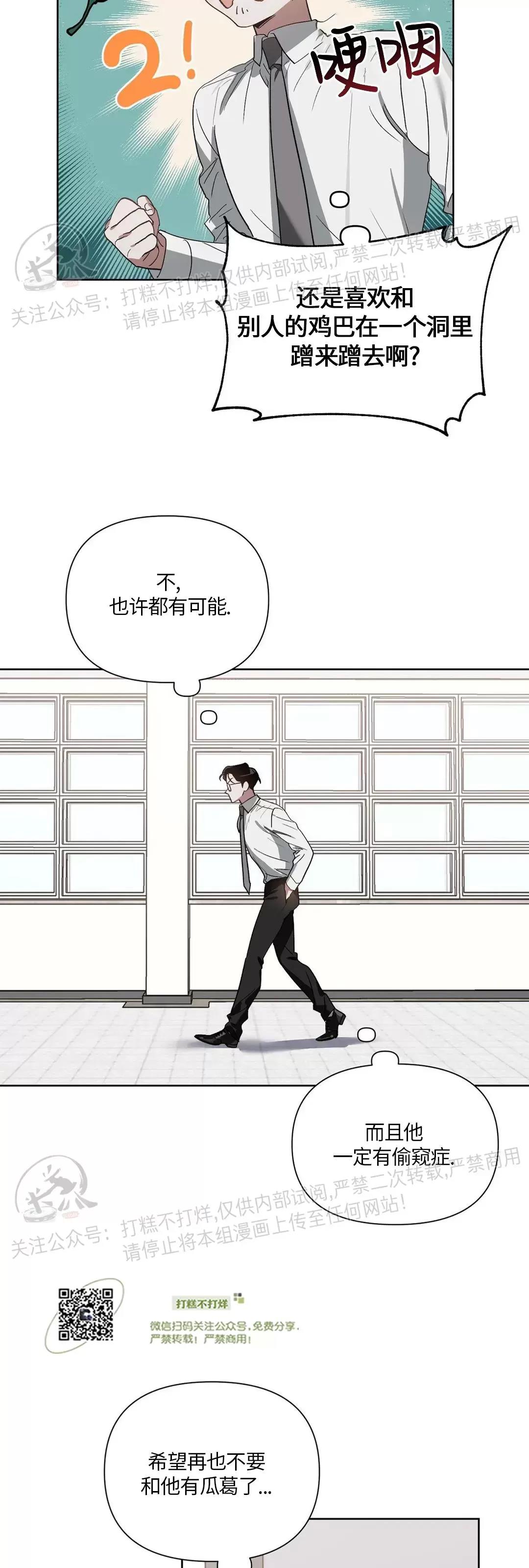 第15话 第 22 页