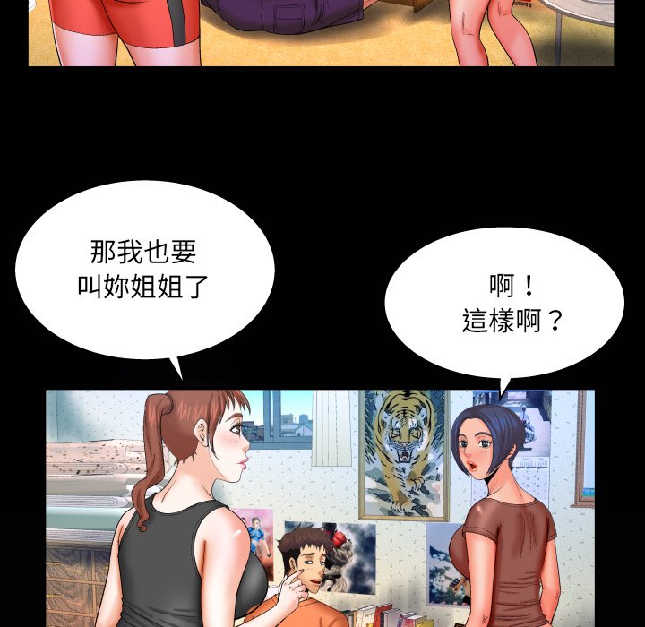 第31话 第 69 页