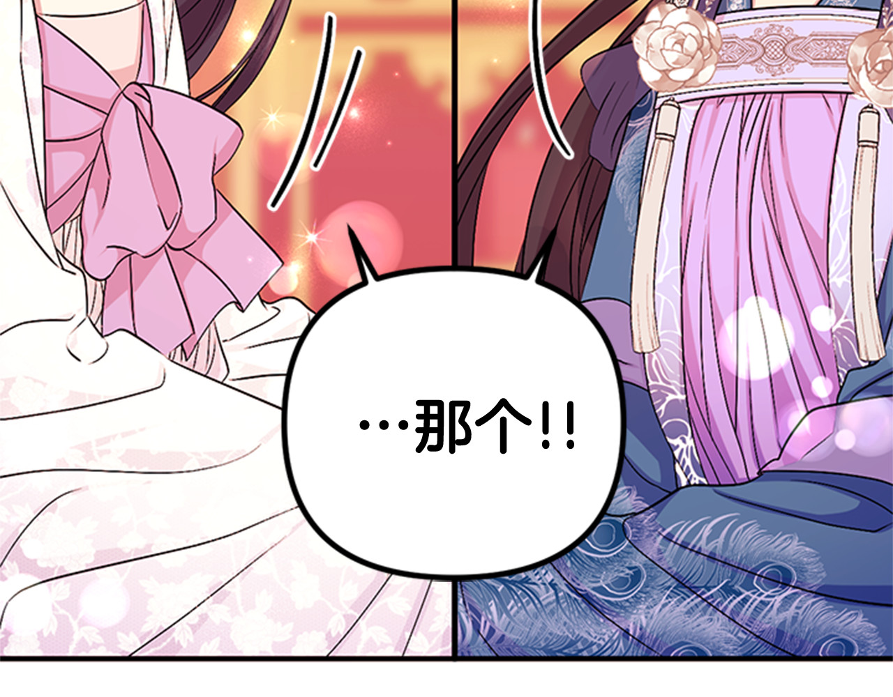 第63话 宠妃突访 第 36 页