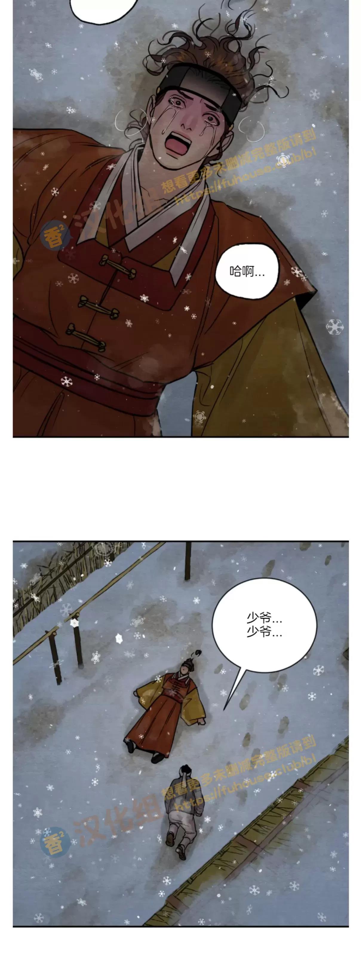 第101话 第 28 页