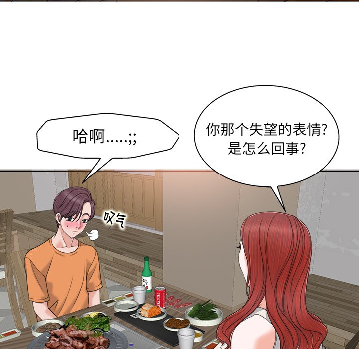 第7话 第 86 页