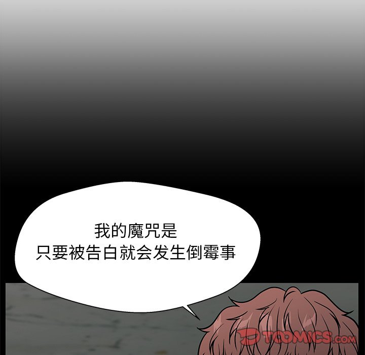 第16话 第 51 页