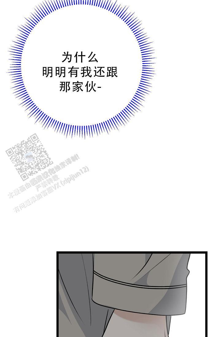 第32话 装作不知道 第 37 页