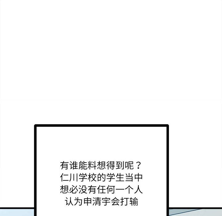 第141话 第 115 页