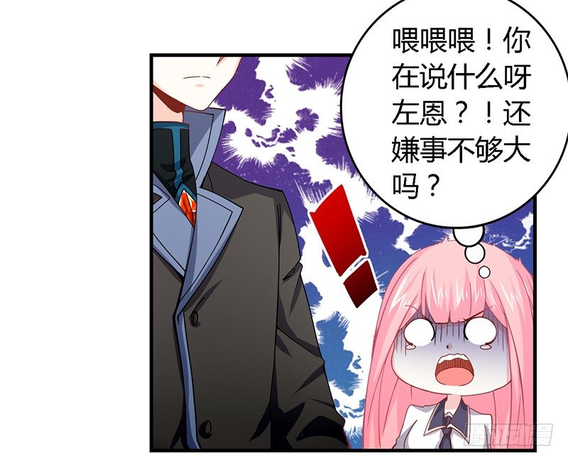021 成为我的私人物品 第 5 页