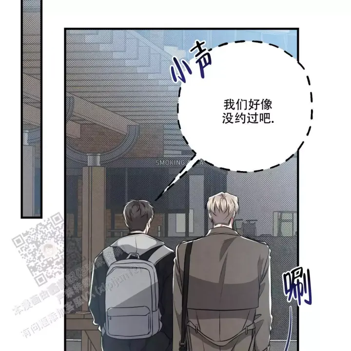 第18话 如果我不愿意呢 第 13 页