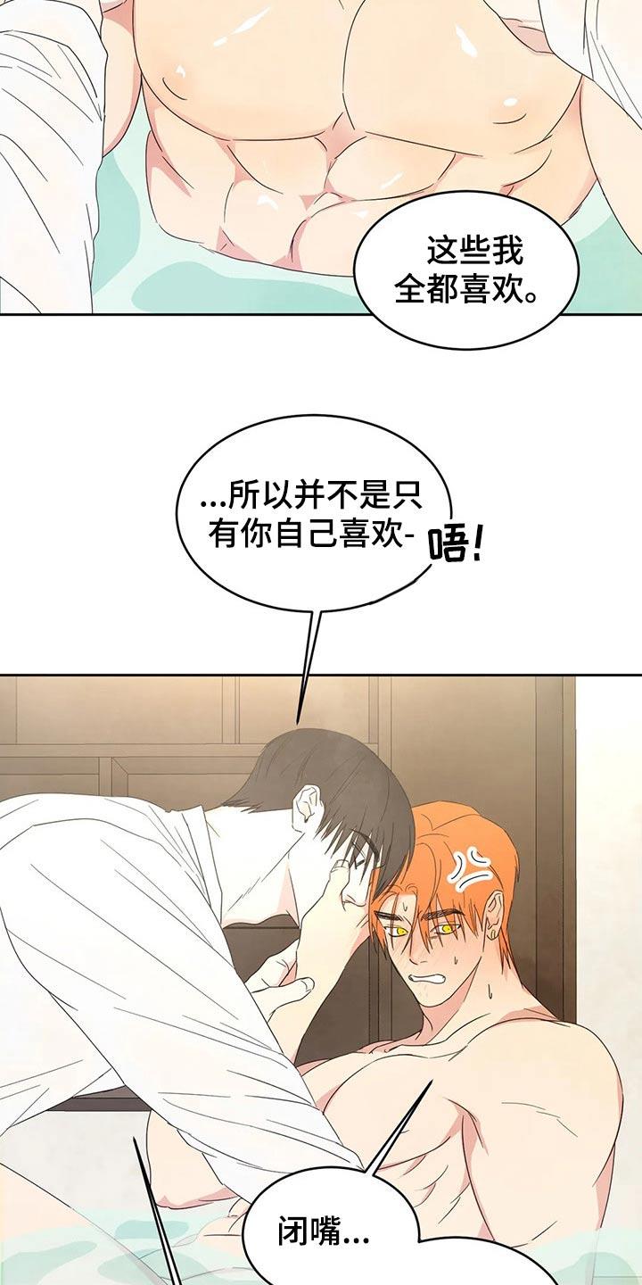 第47话 依据 第 11 页