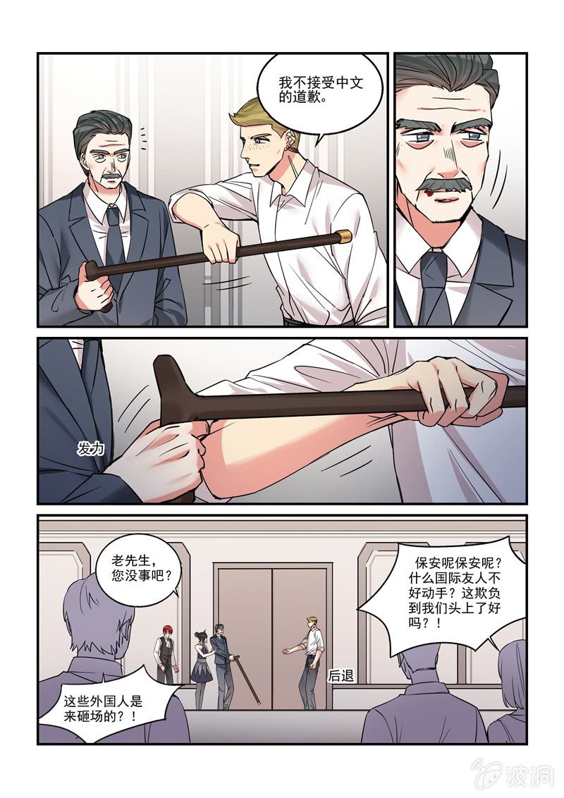 第43话 第 5 页