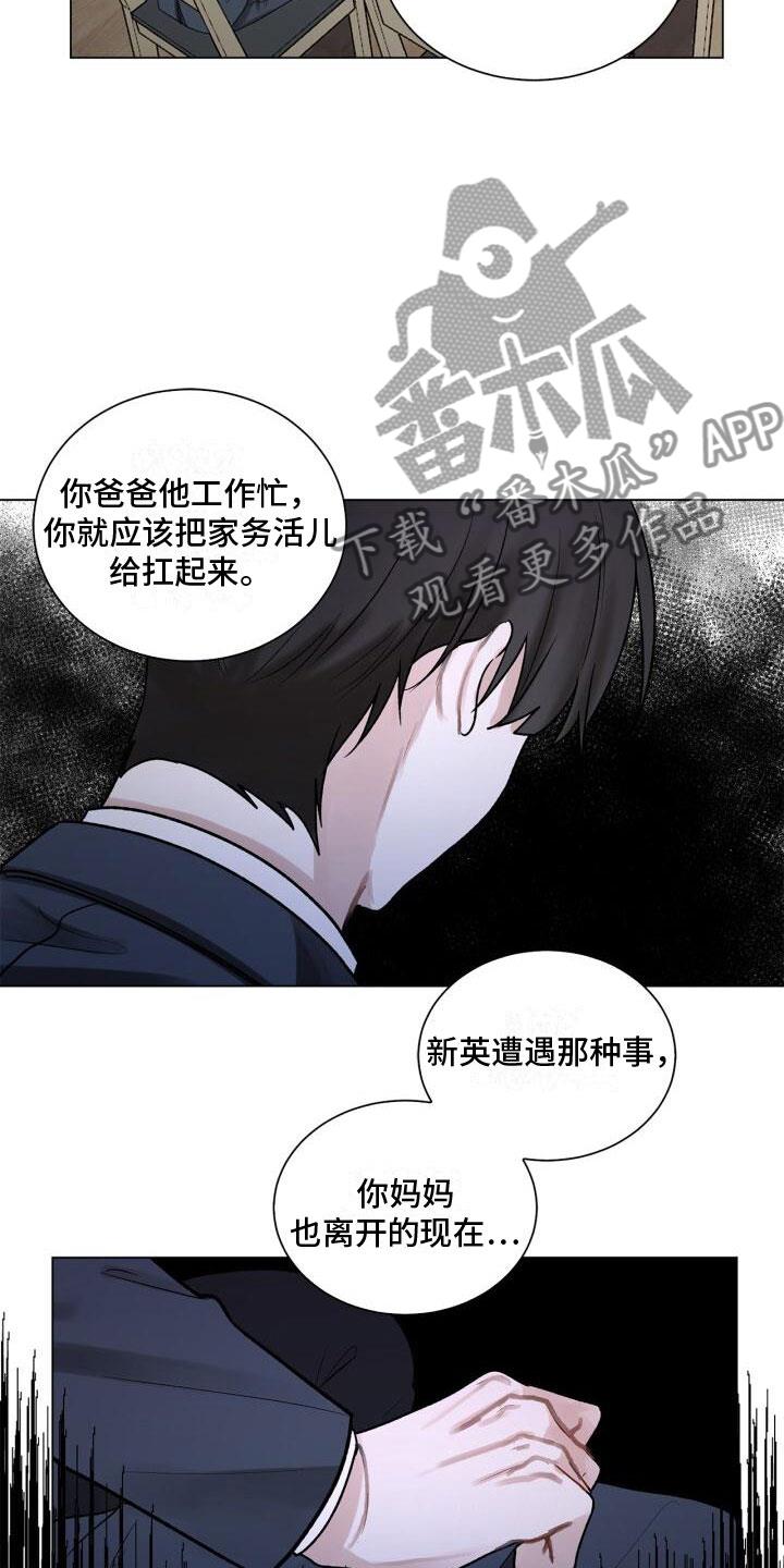 第4话 恐惧 第 17 页