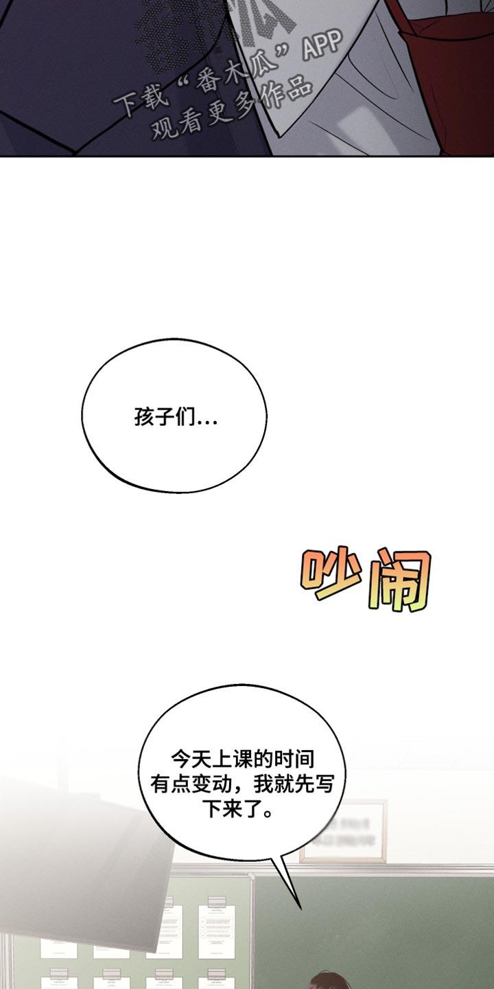 第54话 不要碰我 第 6 页