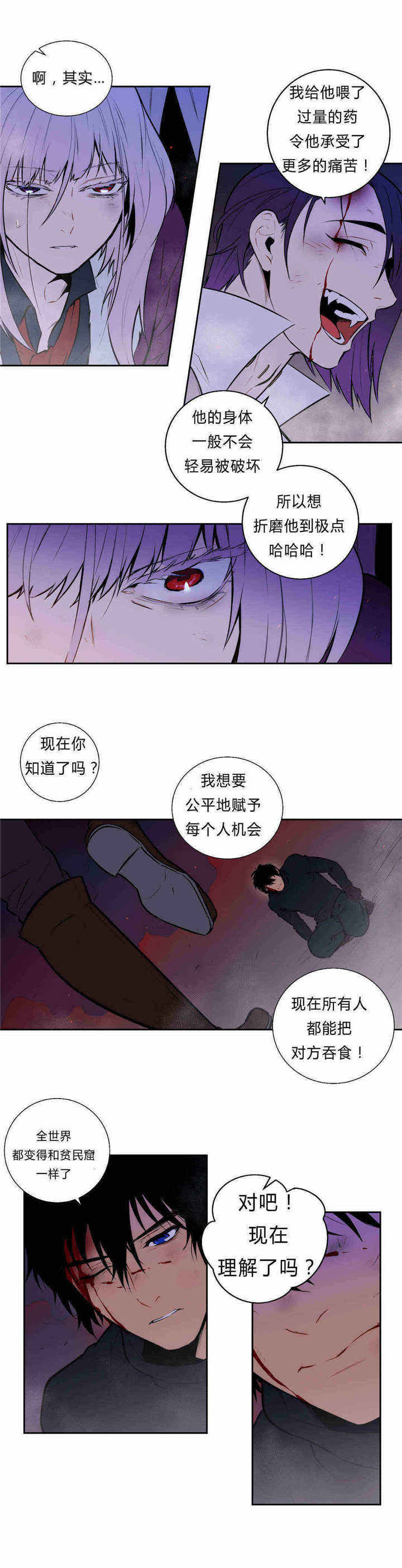 第94话 第94话 第 7 页