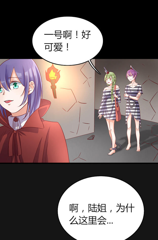 第68话 第68话 第 7 页