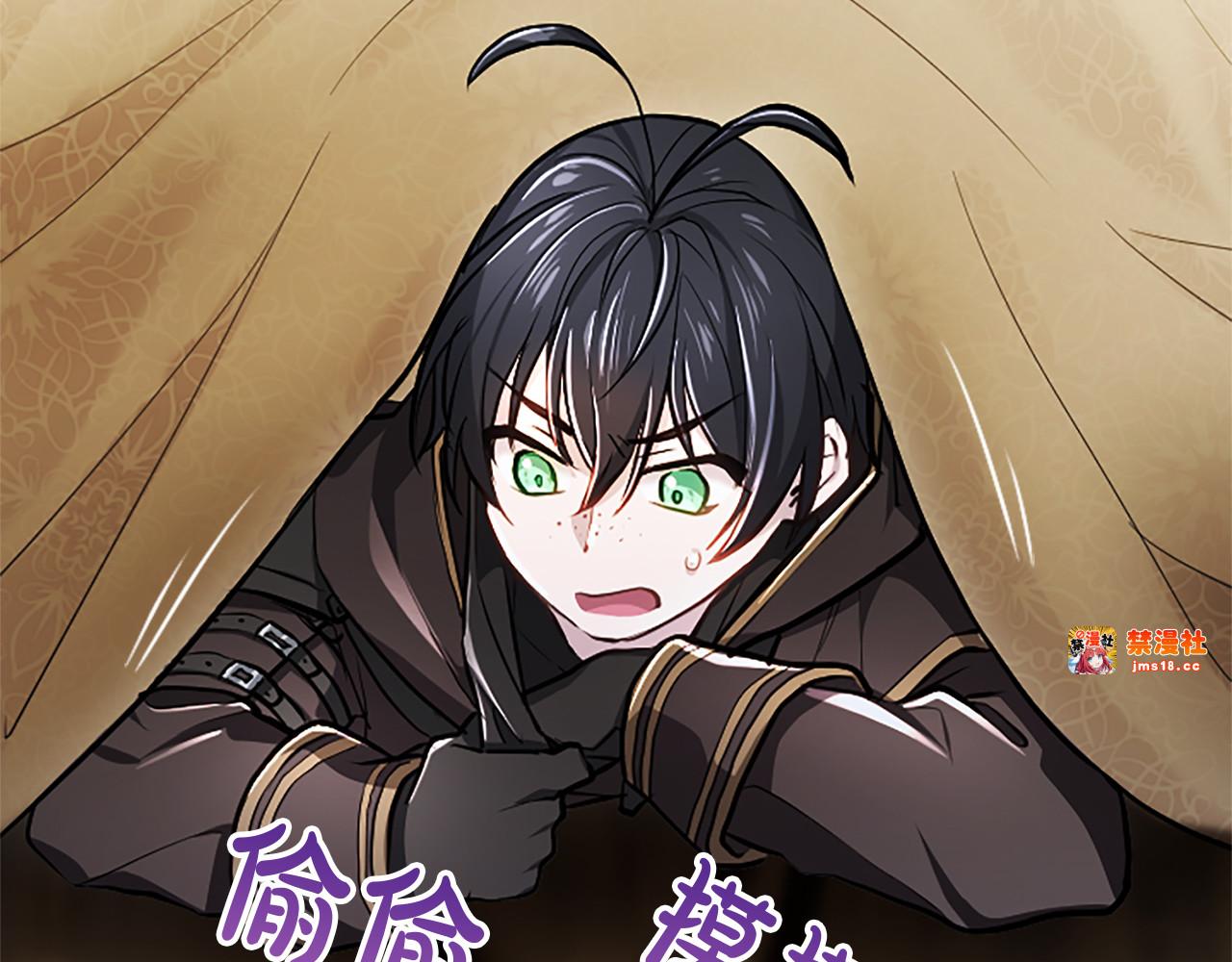 第21话 阿莉娅？ 第 41 页