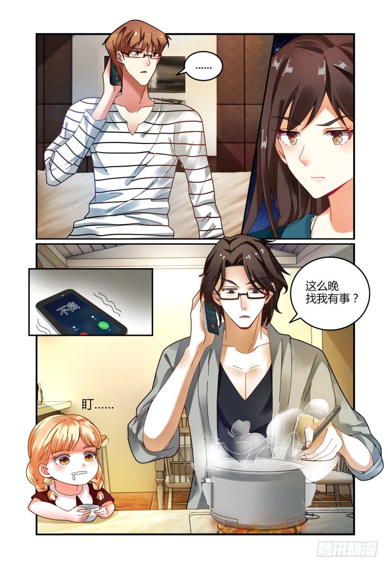 027反扑 第 7 页