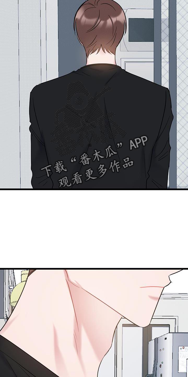第90话 【第二季】生气 第 22 页