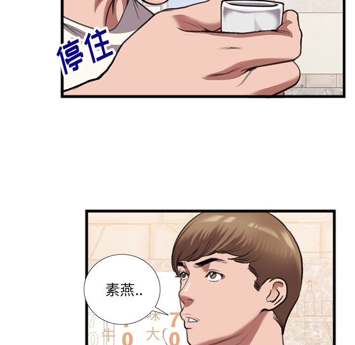 第14话 第 51 页