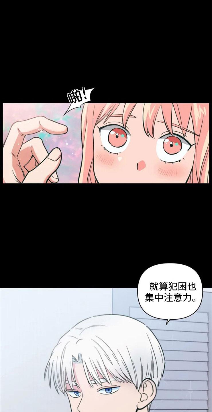 第1话 酒桌问答 第 4 页
