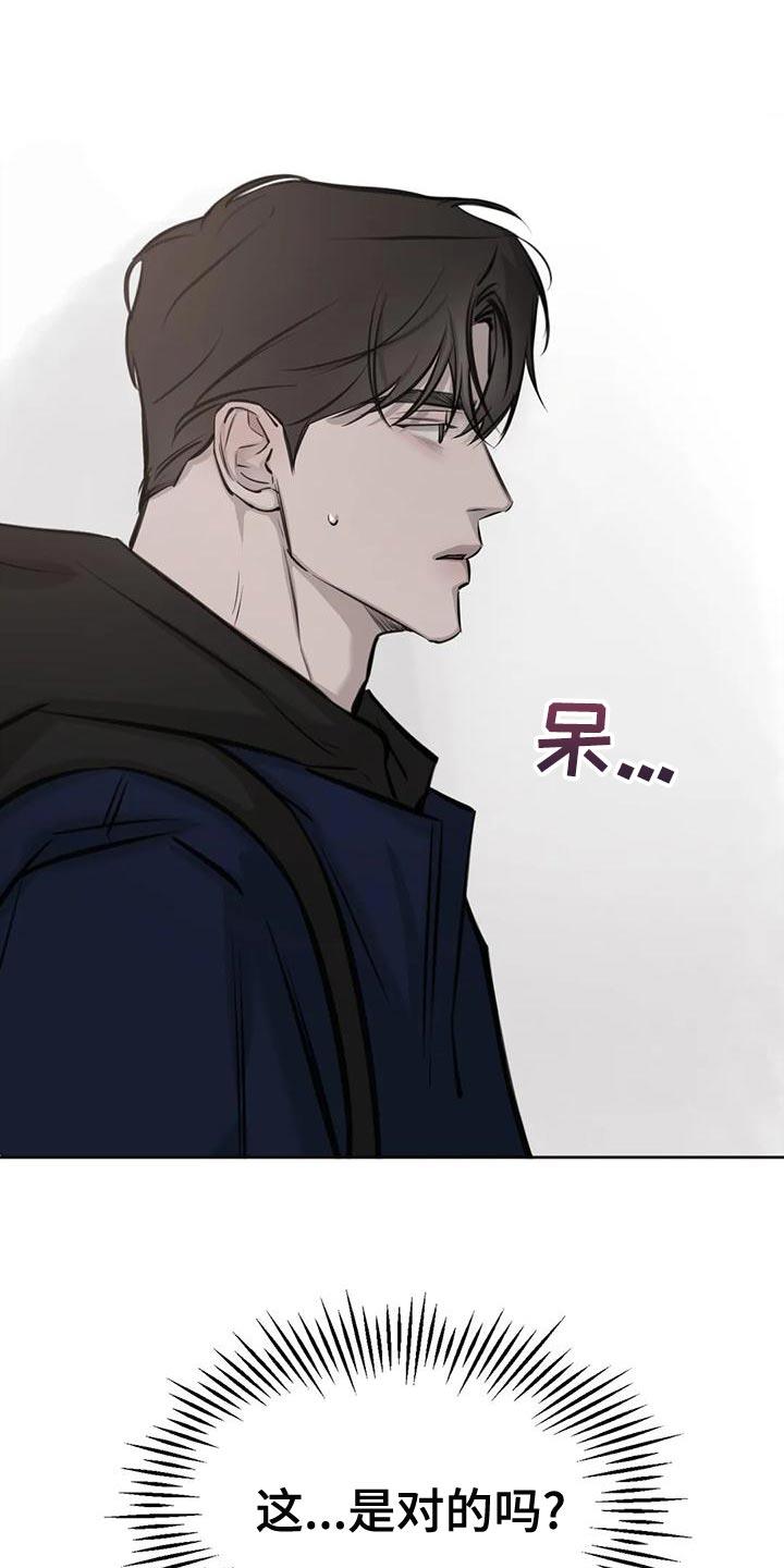 第18话 懂事点 第 5 页