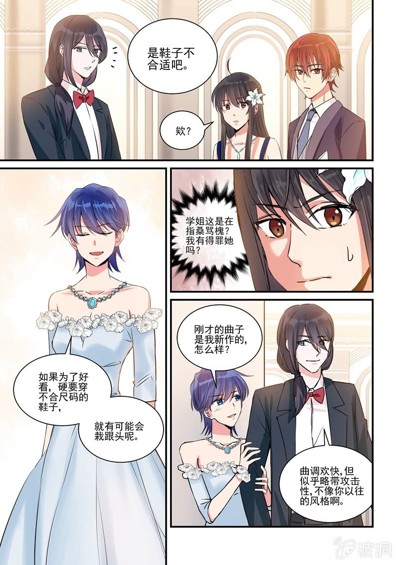 第15话 第 7 页
